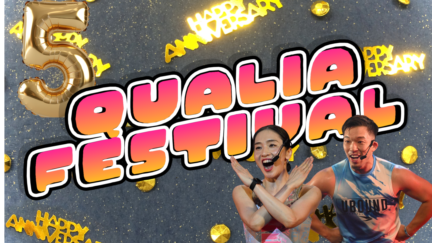 ５周年ラディカルベントのお知らせ